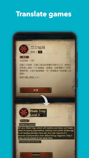 画面上で翻訳