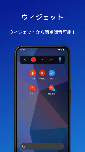 簡単ボイスレコーダー