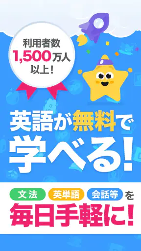 英語学習アプリSimpler 英文法と練習