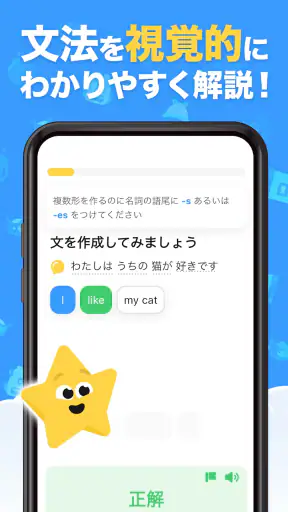 英語学習アプリSimpler 英文法と練習