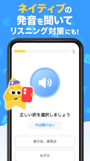 英語学習アプリSimpler 英文法と練習
