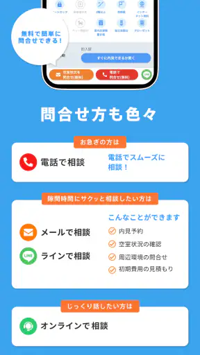 賃貸物件検索アプリ｜お部屋探し・お家探しならCHINTAI