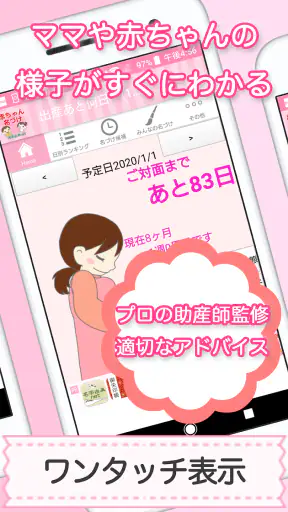 赤ちゃん名づけ 子供名前命名アプリ