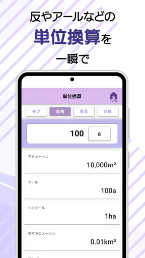 農薬ツールボックス