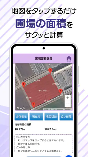 農薬ツールボックス