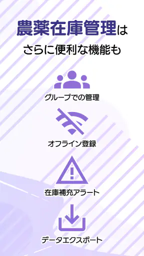 農薬ツールボックス