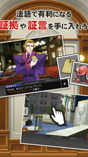 逆転裁判5
