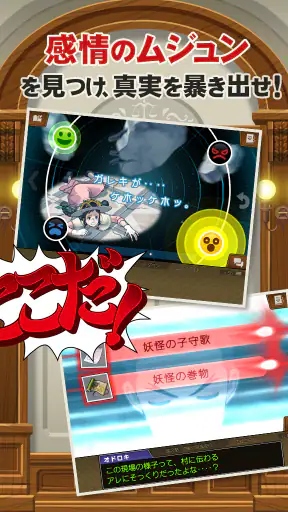 逆転裁判5