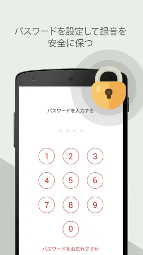 通話録音 - 電話録音アプリ