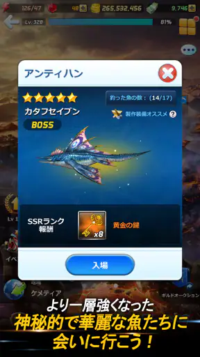 釣りオン！