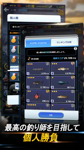 釣りオン！