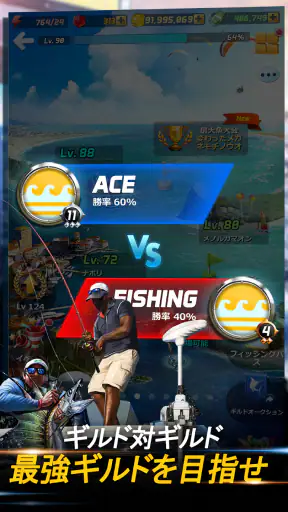 釣りオン！