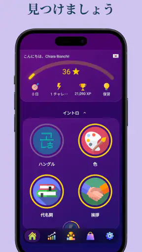 韓国語を学ぶ - 初心者