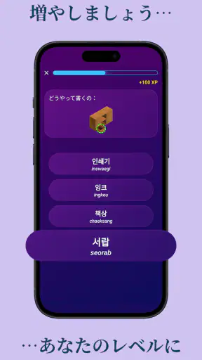 韓国語を学ぶ - 初心者