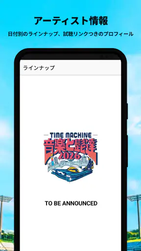 音楽と髭達2026
