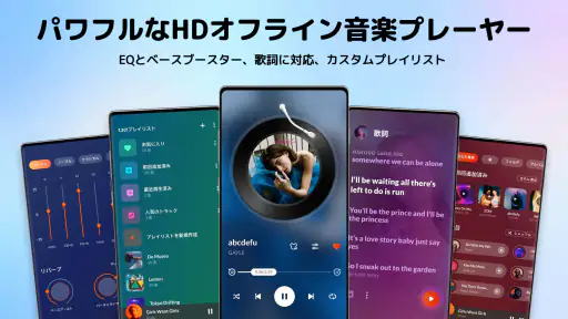 音楽プレーヤー、MP3プレーヤー