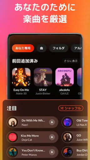 音楽プレーヤー、MP3プレーヤー