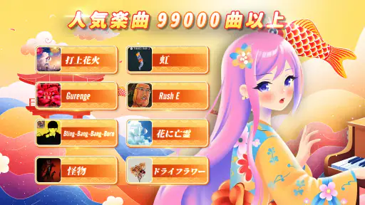 魔法のタイルズ3 - ピアノ曲 & ゲーム