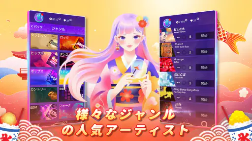魔法のタイルズ3 - ピアノ曲 & ゲーム