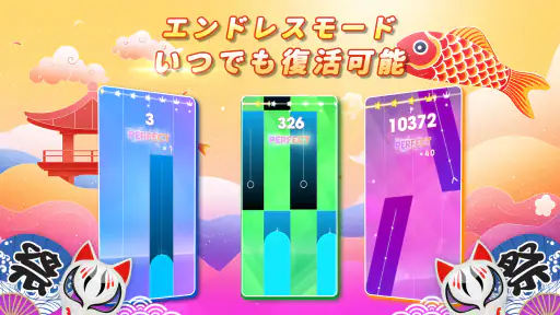 魔法のタイルズ3 - ピアノ曲 & ゲーム