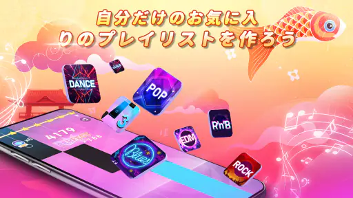 魔法のタイルズ3 - ピアノ曲 & ゲーム