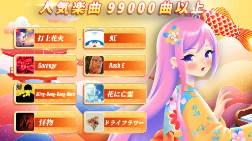 魔法のタイルズ3 - ピアノ曲 & ゲーム