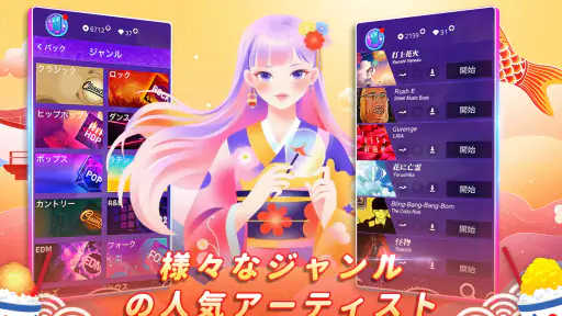 魔法のタイルズ3 - ピアノ曲 & ゲーム