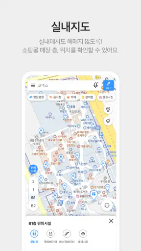 카카오맵 - 지도 / 내비게이션 / 길찾기 / 친구위치