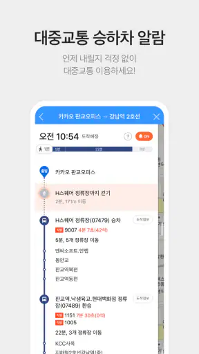 카카오맵 - 지도 / 내비게이션 / 길찾기 / 친구위치