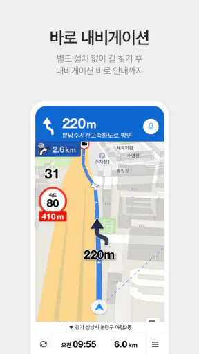 카카오맵 - 지도 / 내비게이션 / 길찾기 / 친구위치