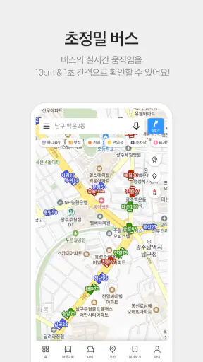 카카오맵 - 지도 / 내비게이션 / 길찾기 / 친구위치