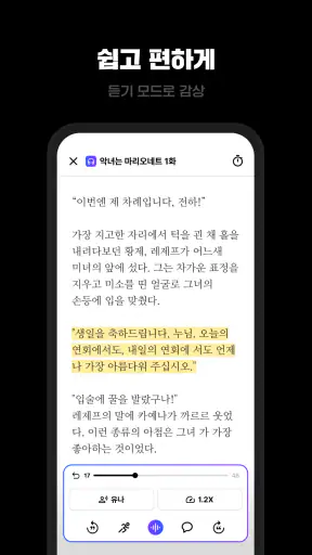 카카오페이지 KakaoPage
