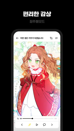 카카오페이지 KakaoPage