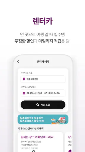 티머니GO - 택시 고속시외 따릉이 킥보드