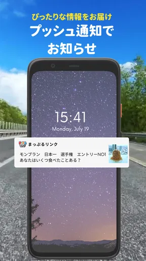 まっぷるリンク - 自分にぴったりな旅が見つかる・作れる