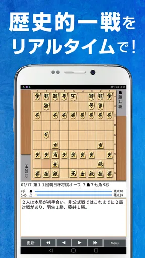 ライブでプロ対局が観られる将棋連盟ライブ中継　初心者でも安心