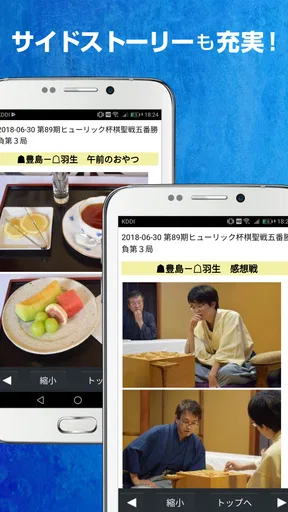ライブでプロ対局が観られる将棋連盟ライブ中継　初心者でも安心