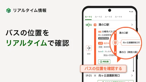 NAVITIME - 乗換案内と地図が1つになった総合ナビ