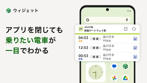 NAVITIME - 乗換案内と地図が1つになった総合ナビ