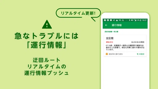 乗換ナビタイム - 乗換案内、電車・バス時刻表、路線図