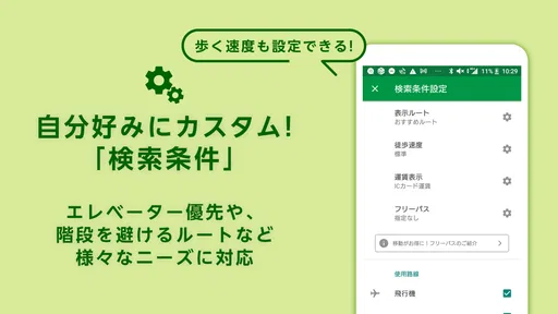 乗換ナビタイム - 乗換案内、電車・バス時刻表、路線図