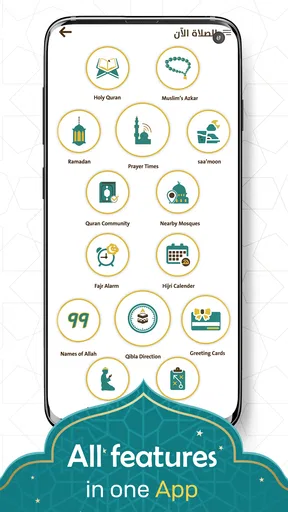 Prayer Now : Azan Prayer Times