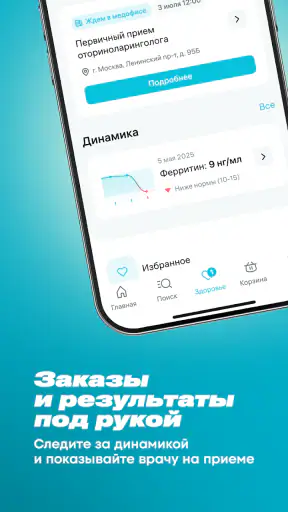 INVITRO — здоровье и анализы
