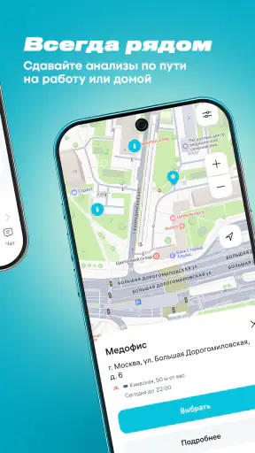 INVITRO — здоровье и анализы