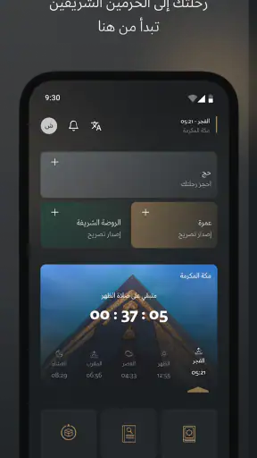 Nusuk | نسك