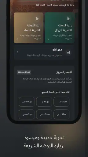 Nusuk | نسك