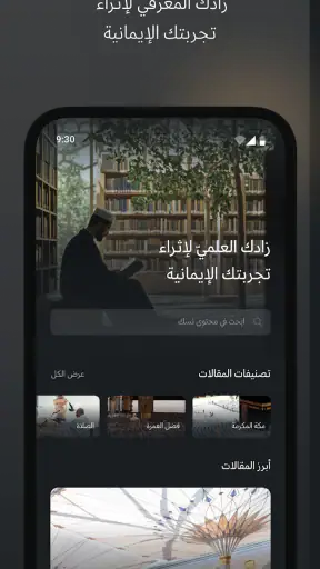 Nusuk | نسك