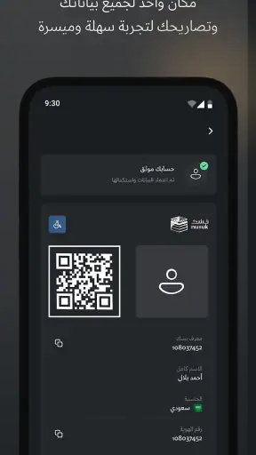 Nusuk | نسك