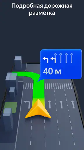 Yandex Navigator