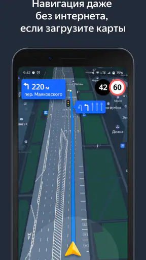 Yandex Navigator